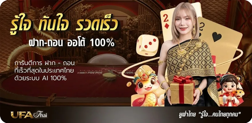 โปรโมชั่น ดูหนังฟรีพากไทย ล่าสุด — โปรโมชั่นสมาชิกใหม่