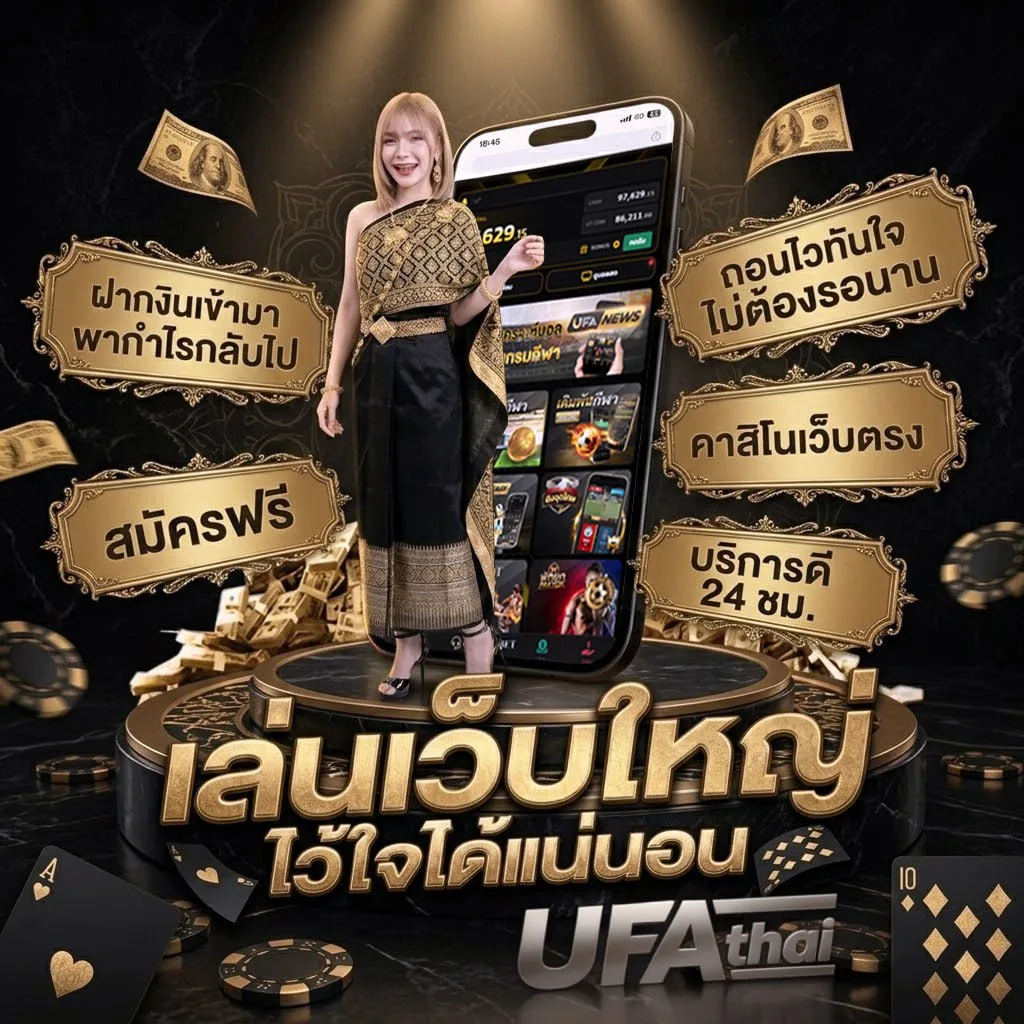 ดูหนังฟรีพากไทย แบนเนอร์แบรนด์ — เว็บตรง UFABET